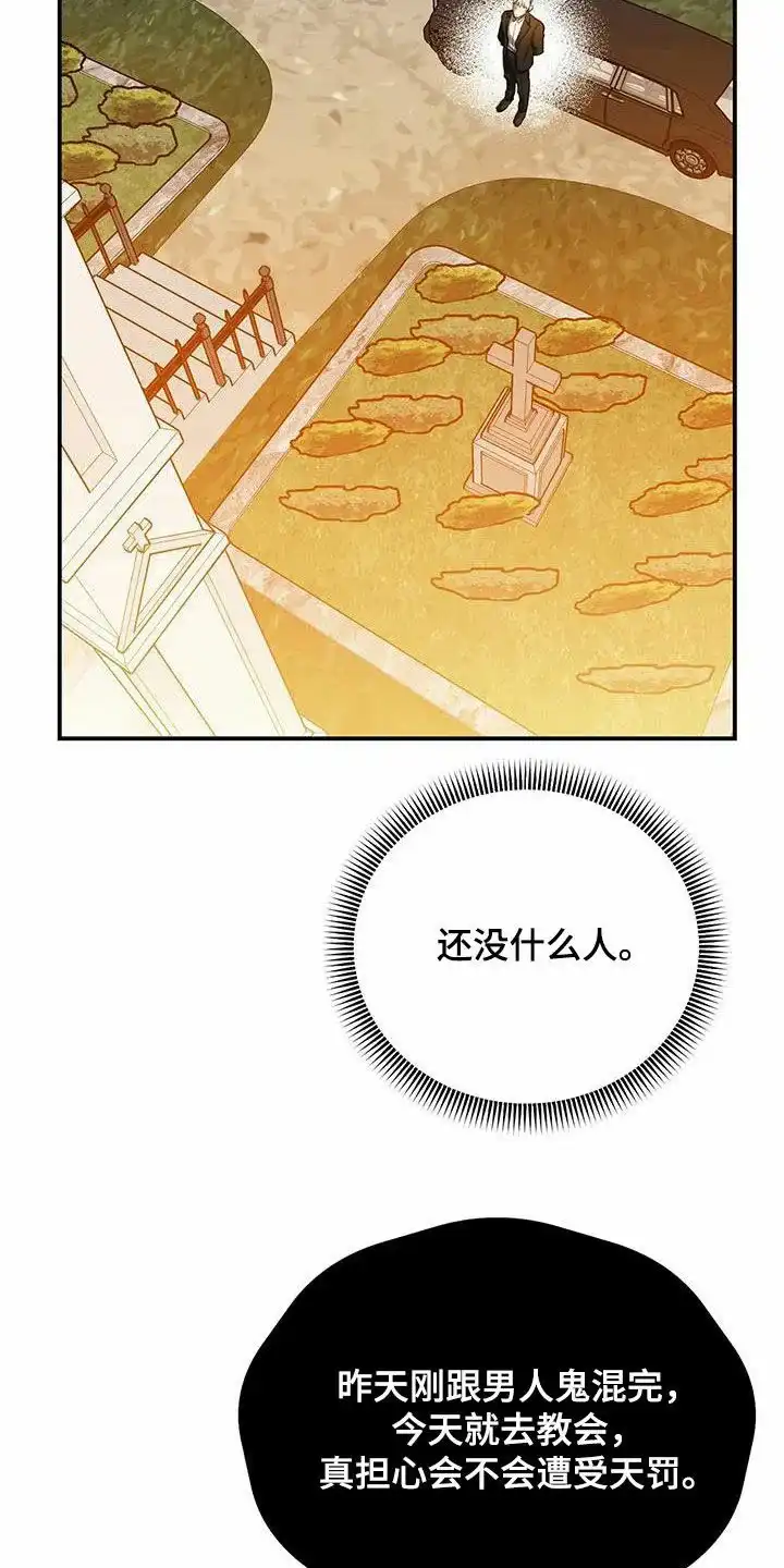 笼中白狼 第34话 第27页