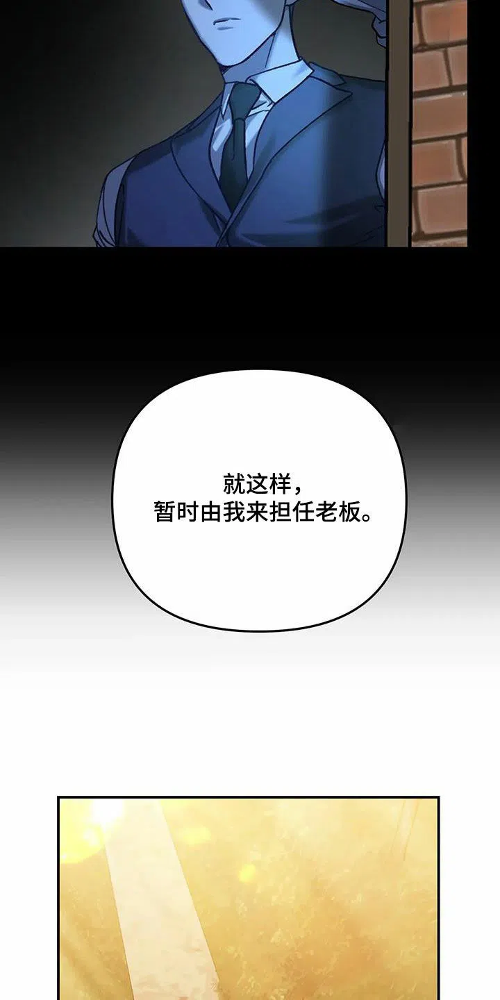 笼中白狼 第34话 第17页