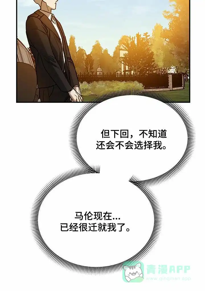 笼中白狼 第34话 第31页
