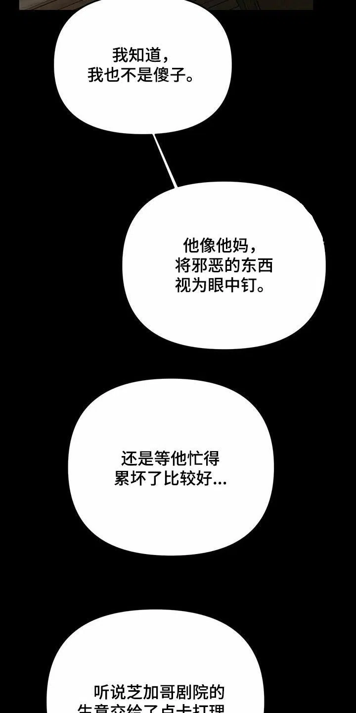笼中白狼 第34话 第4页