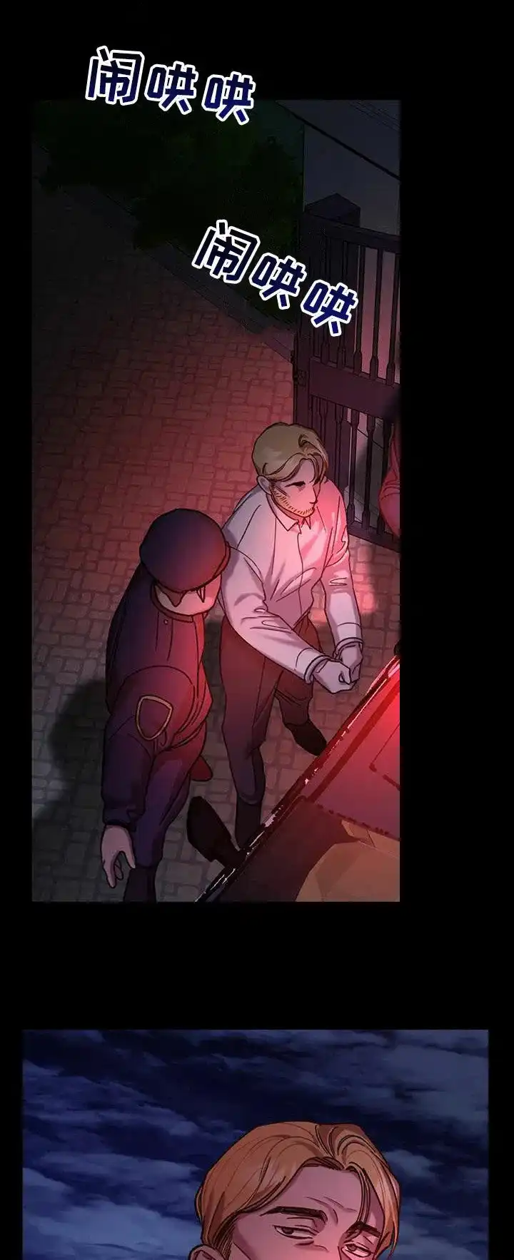 笼中白狼 第34话 第15页