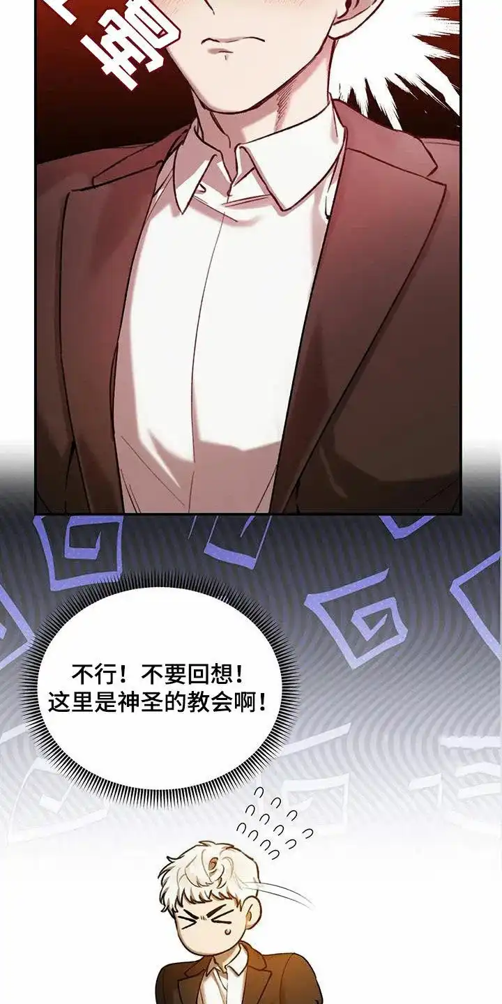 笼中白狼 第34话 第29页
