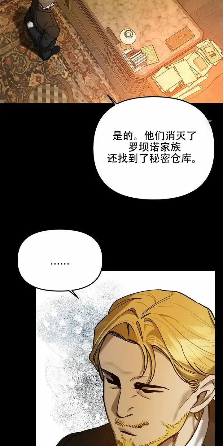 笼中白狼 第34话 第2页
