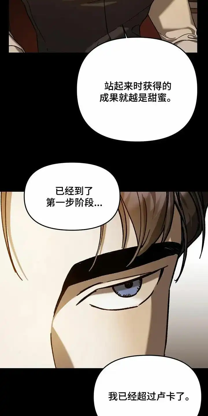 笼中白狼 第34话 第13页