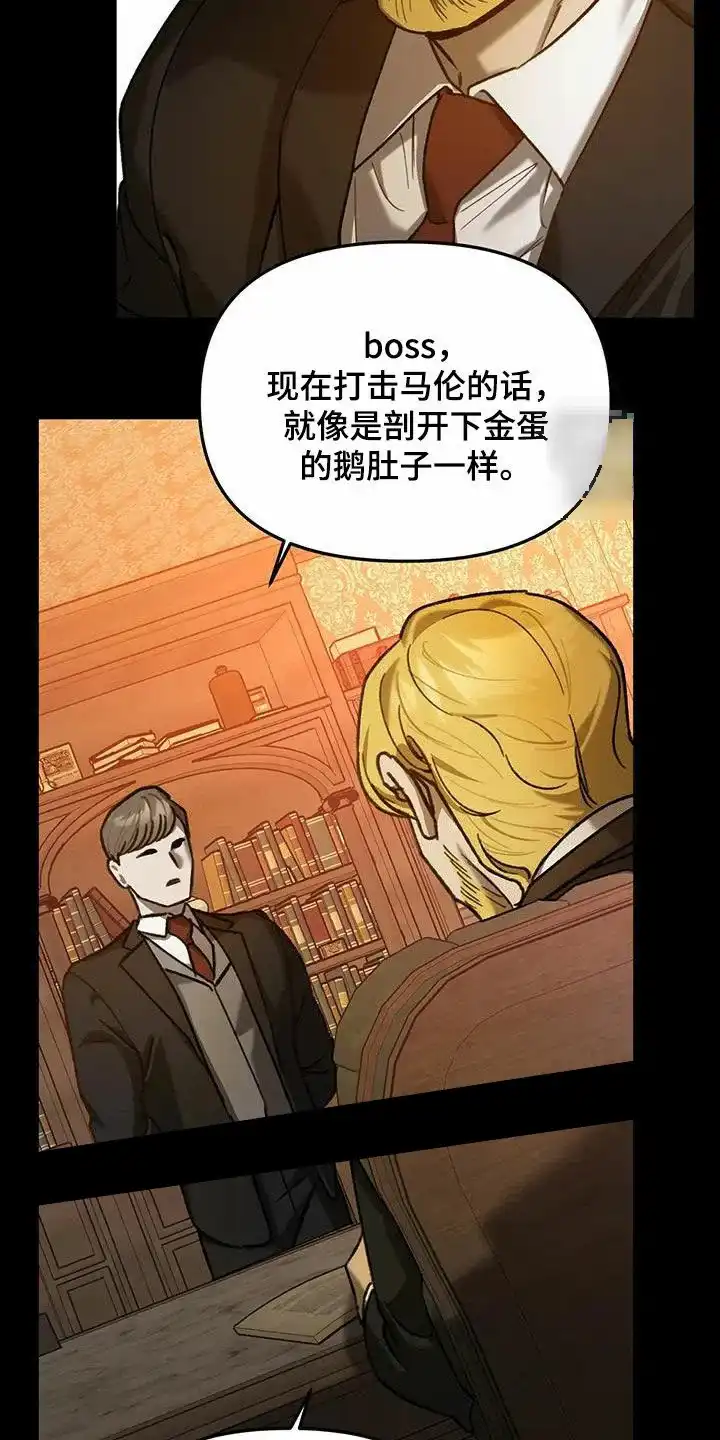 笼中白狼 第34话 第3页