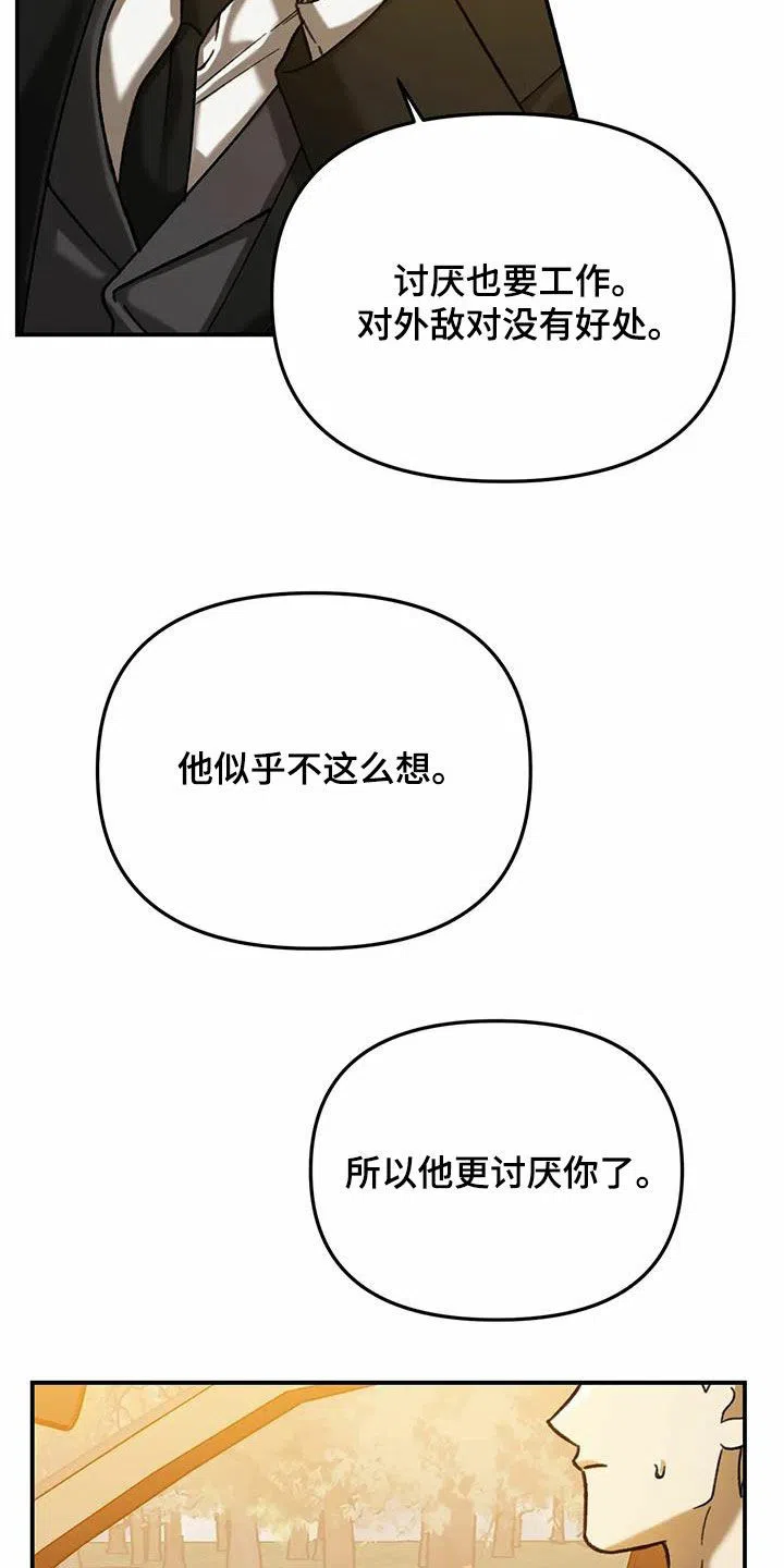 笼中白狼 第34话 第20页