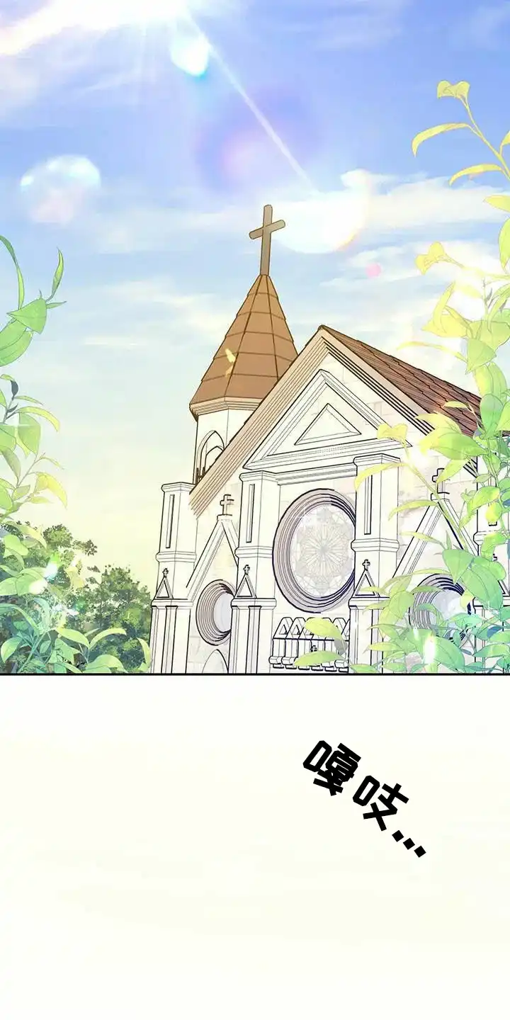 笼中白狼 第34话 第25页