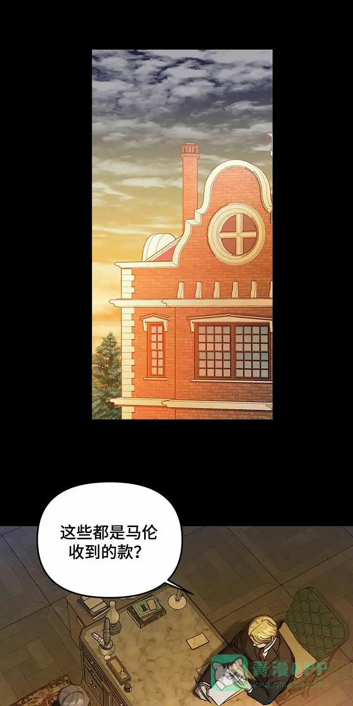 笼中白狼 第34话 第1页