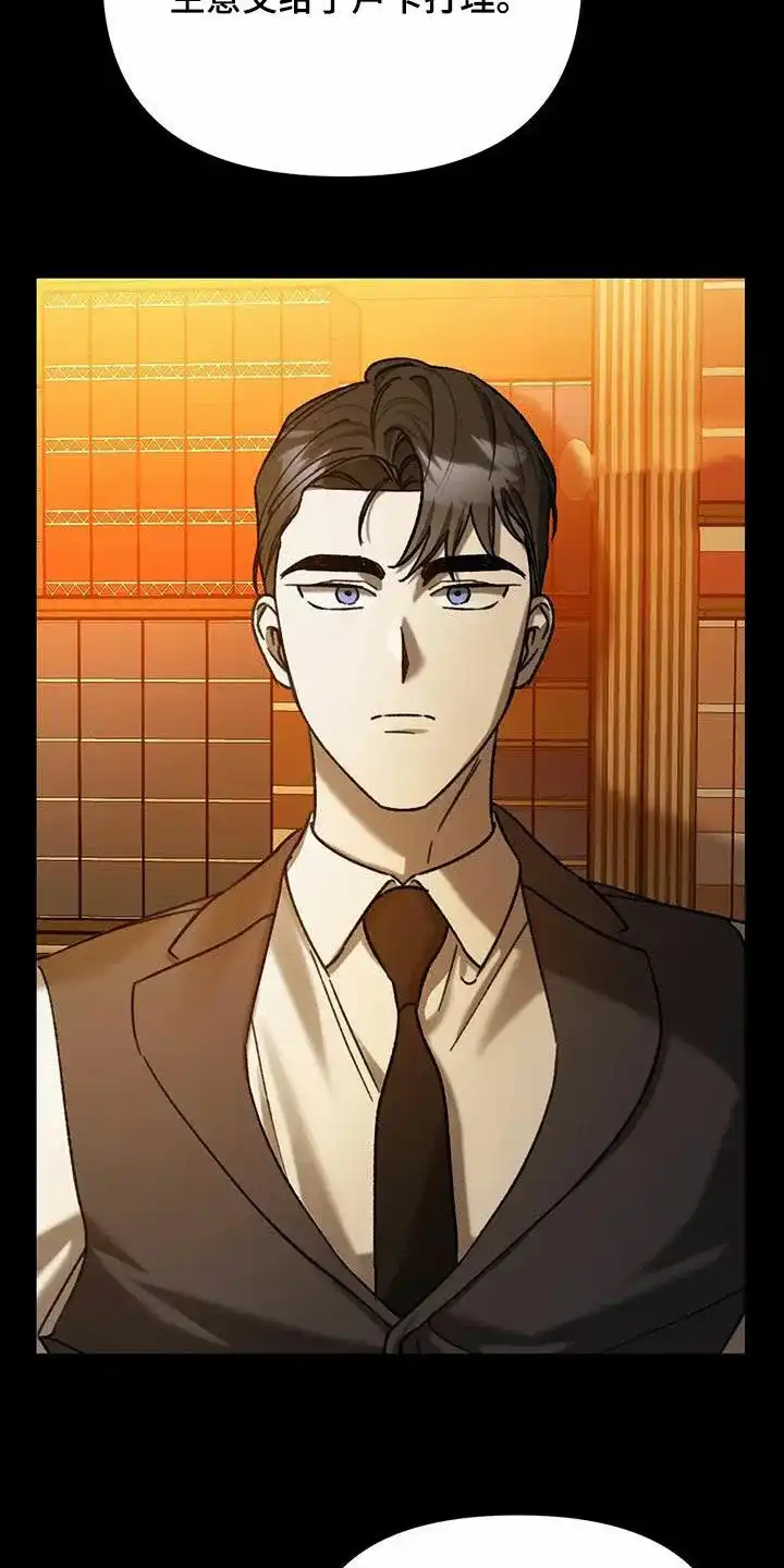 笼中白狼 第34话 第5页