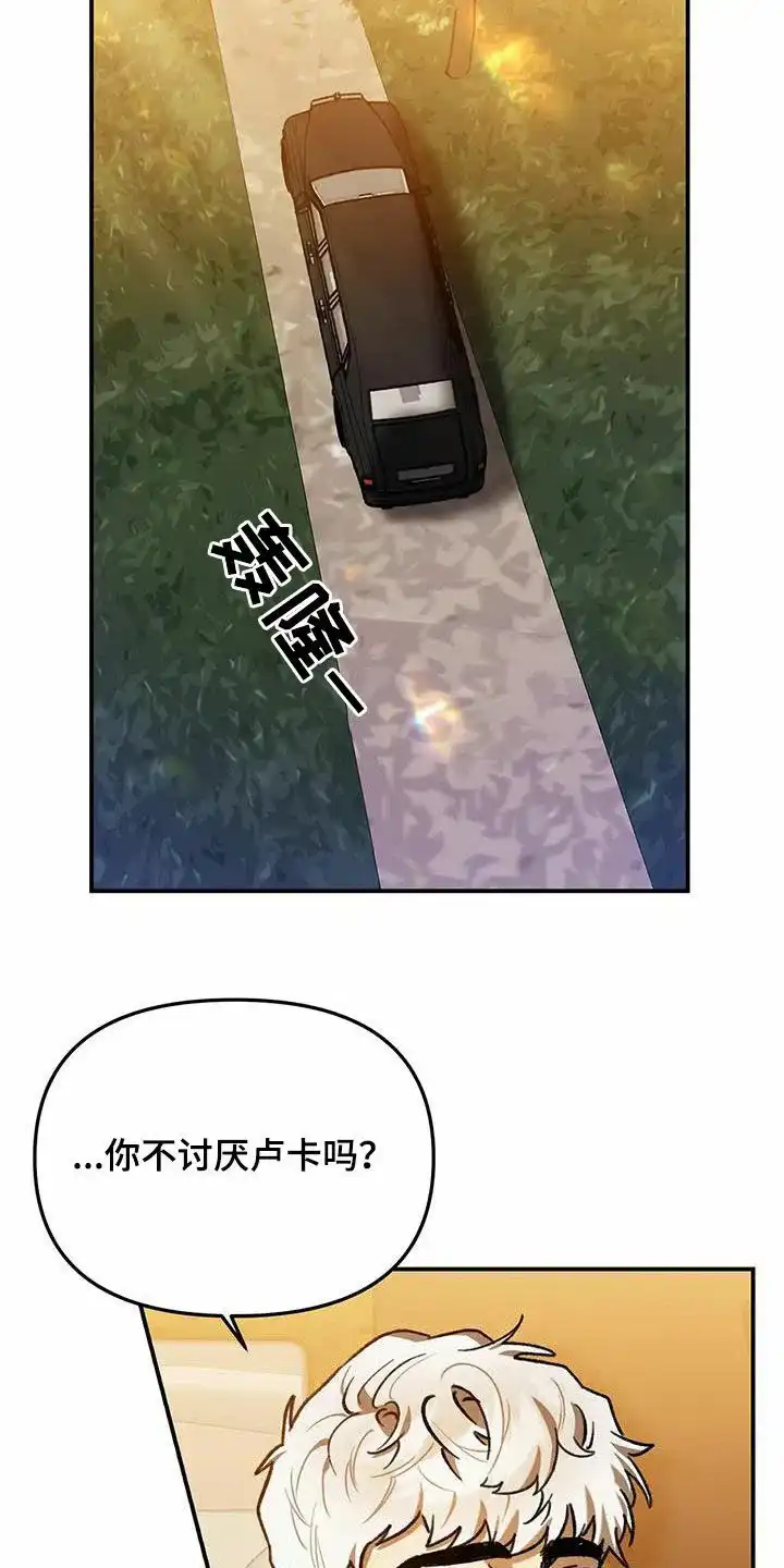 笼中白狼 第34话 第18页