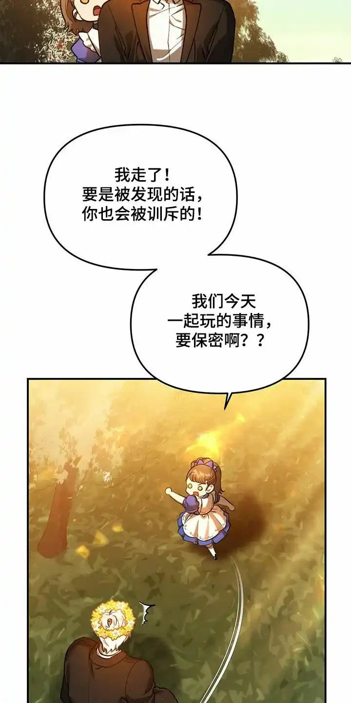 笼中白狼 第35话 第15页