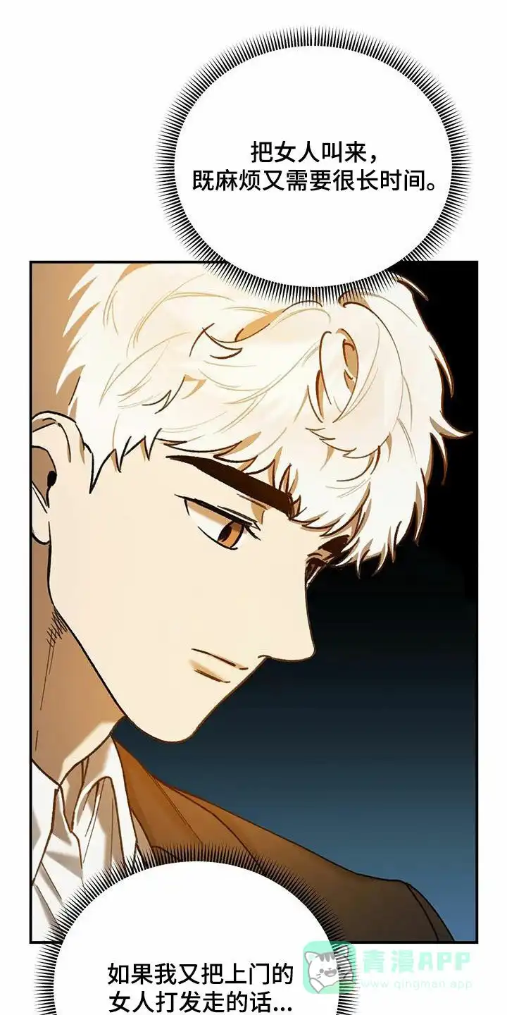 笼中白狼 第35话 第1页