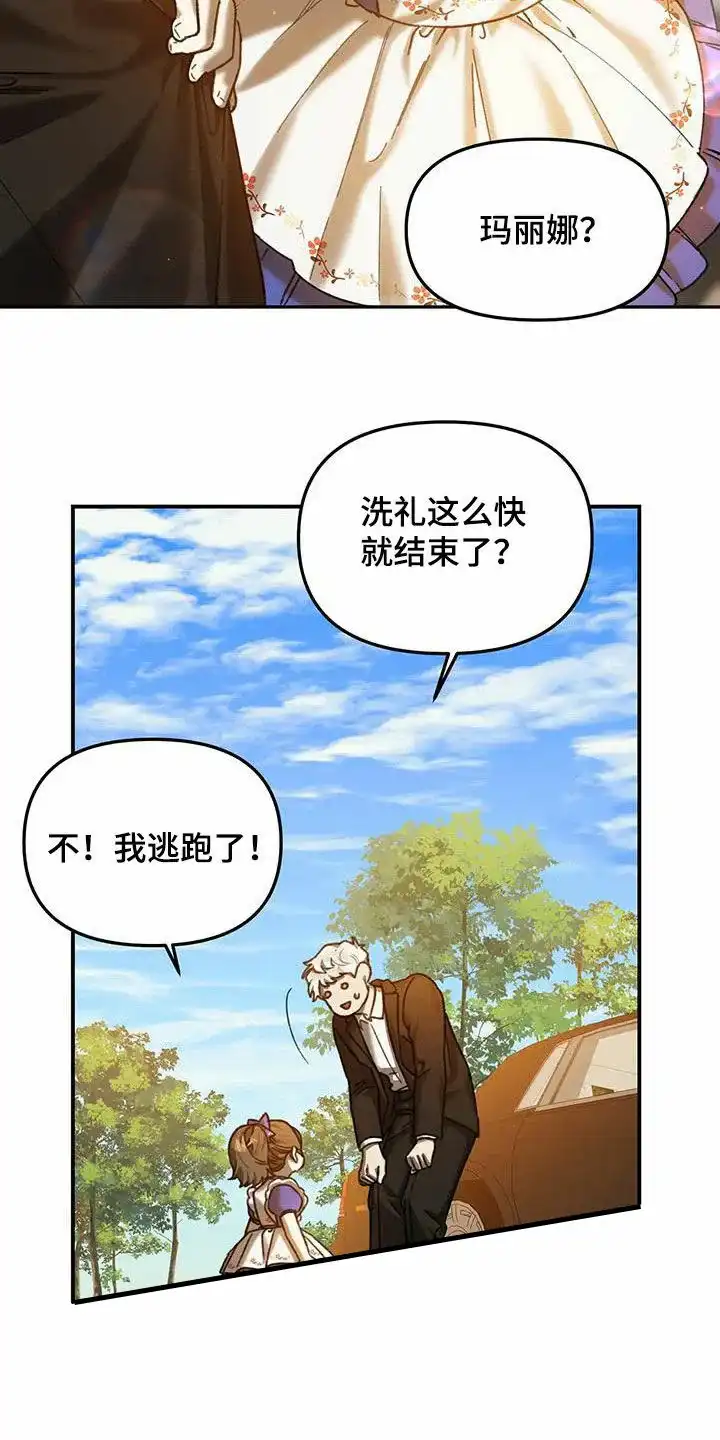 笼中白狼 第35话 第4页