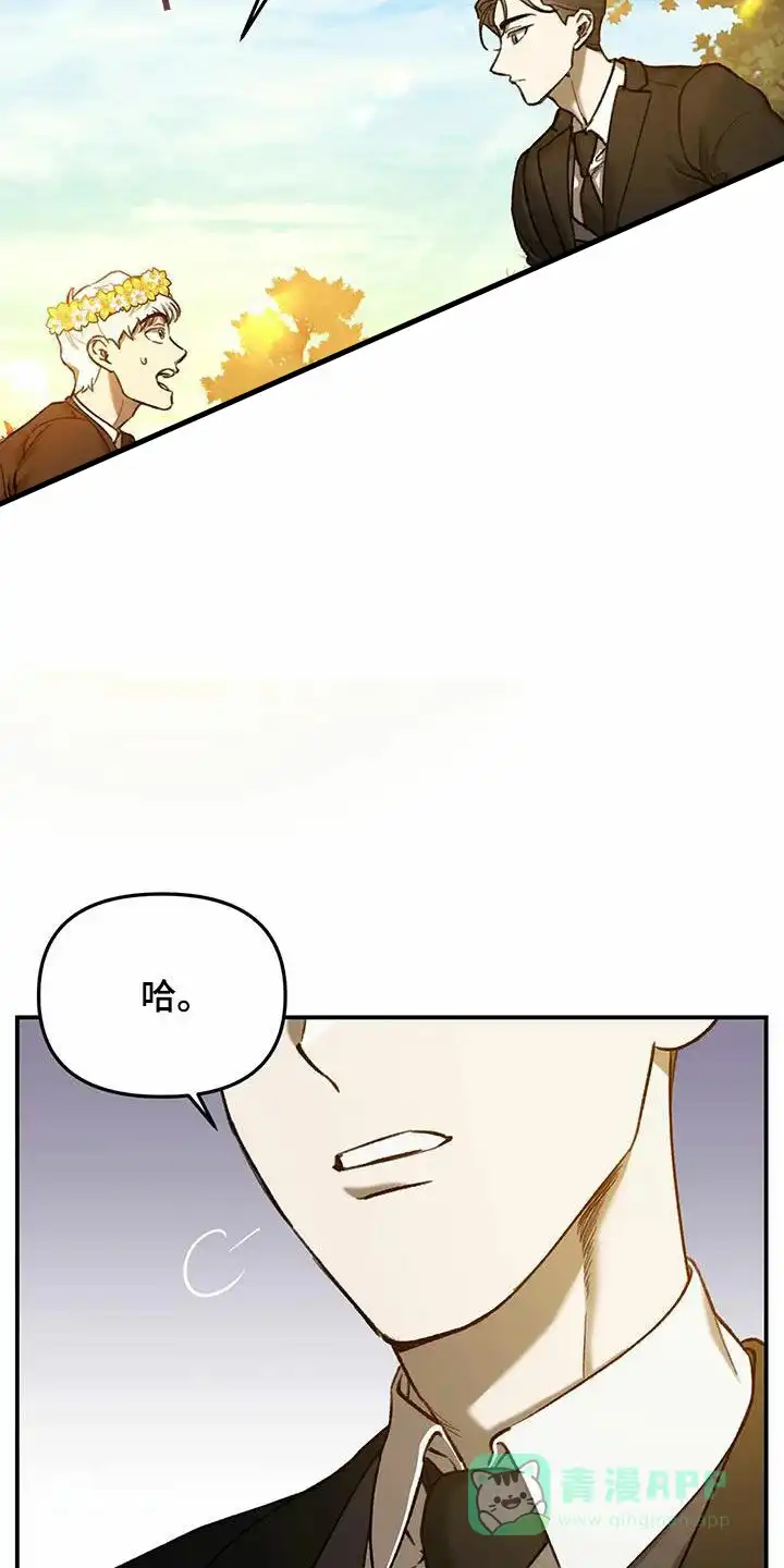 笼中白狼 第35话 第21页