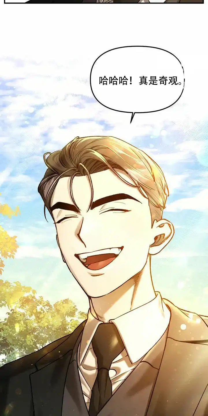 笼中白狼 第35话 第22页