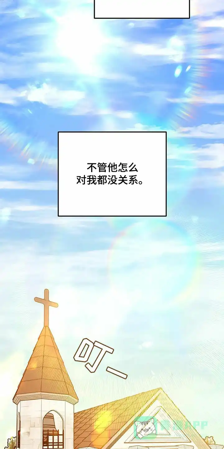笼中白狼 第35话 第26页