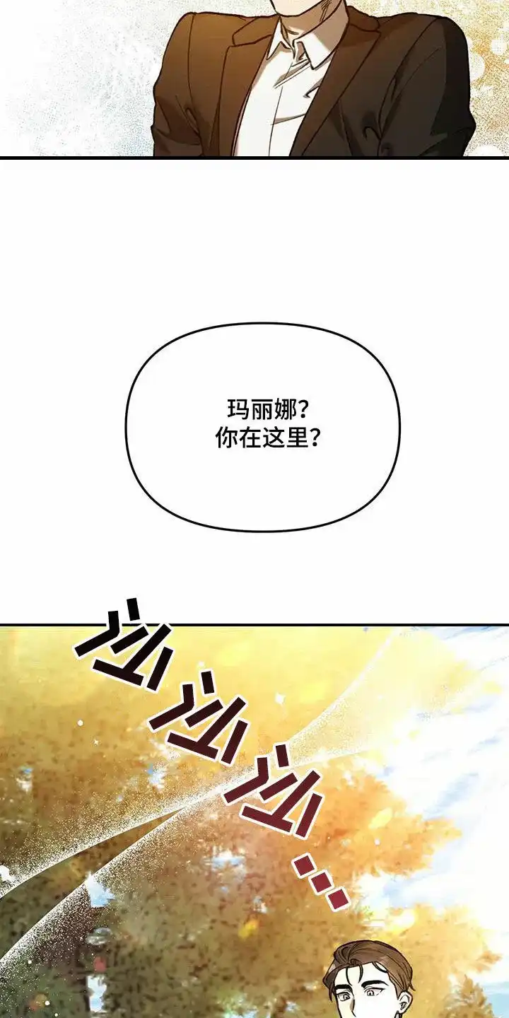 笼中白狼 第35话 第17页