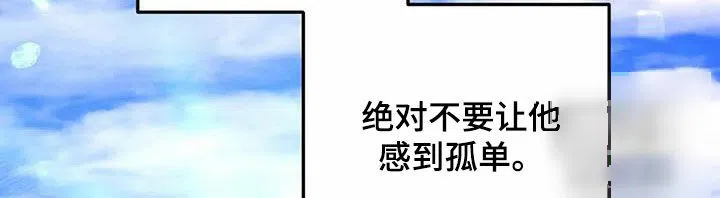 笼中白狼 第35话 第25页