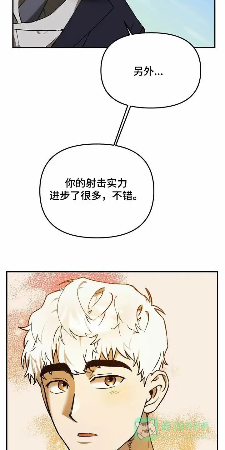 笼中白狼 第36话 第6页