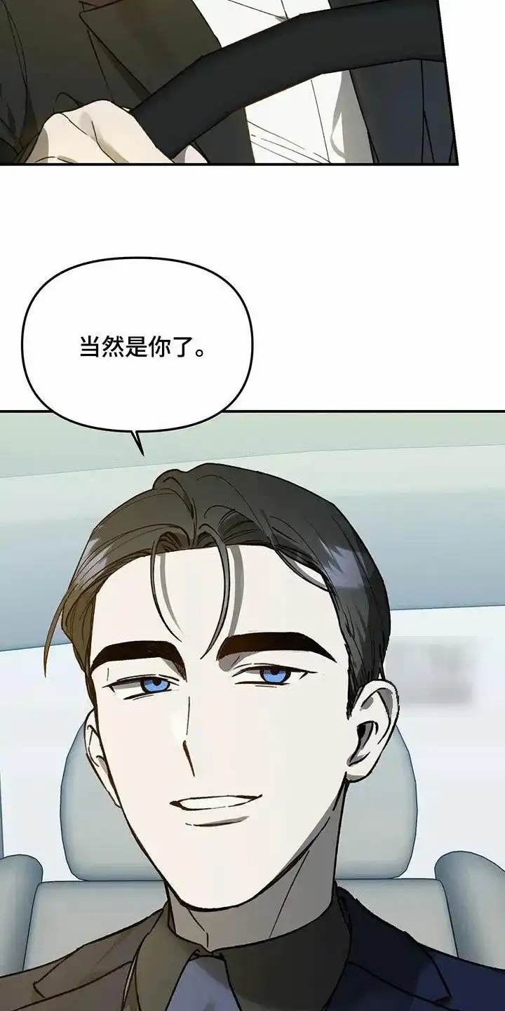 笼中白狼 第36话 第17页