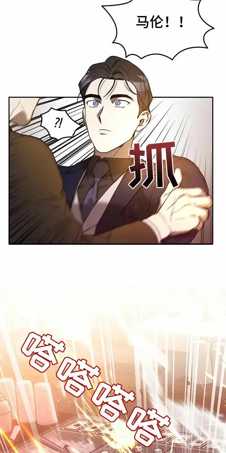 笼中白狼 第36话 第24页