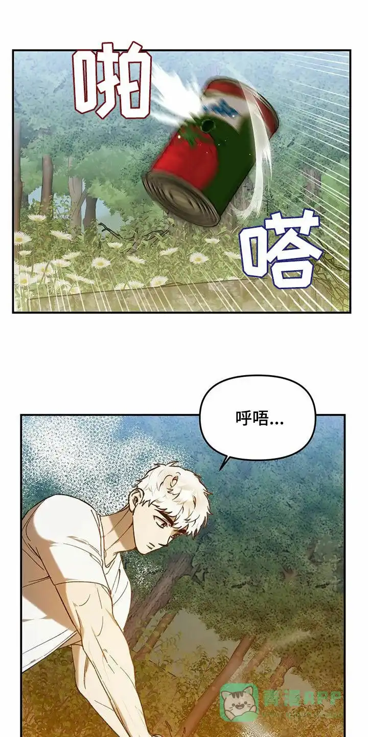 笼中白狼 第36话 第1页