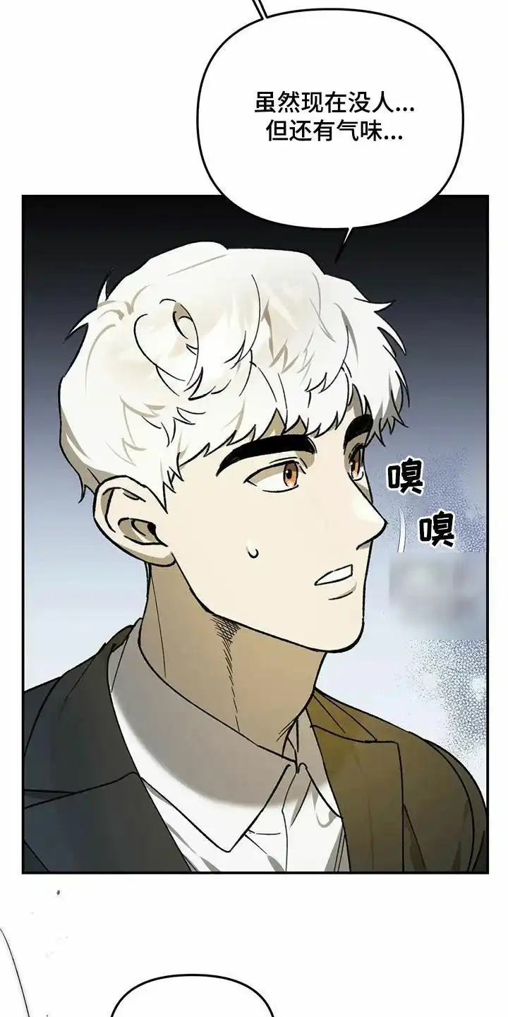 笼中白狼 第36话 第22页