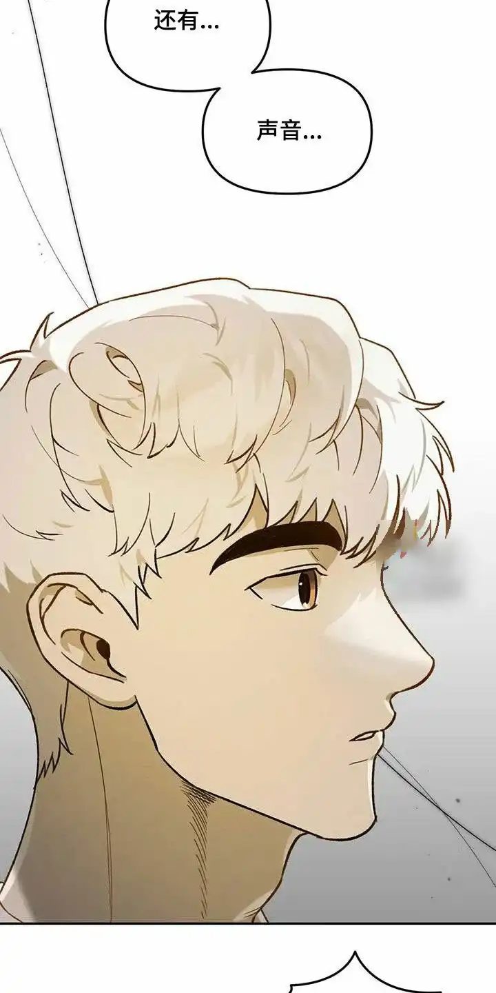 笼中白狼 第36话 第23页