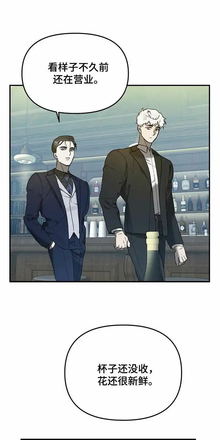 笼中白狼 第36话 第20页