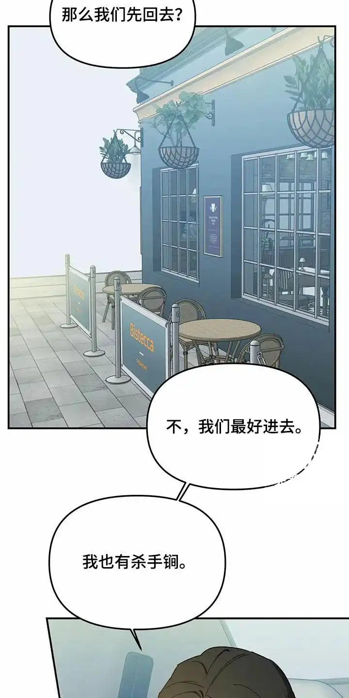 笼中白狼 第36话 第15页