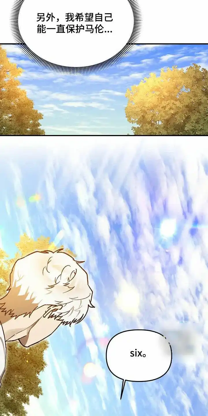 笼中白狼 第36话 第4页