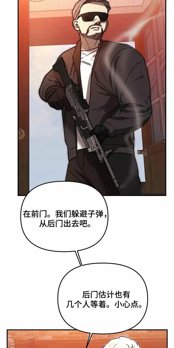 笼中白狼 第36话 第27页