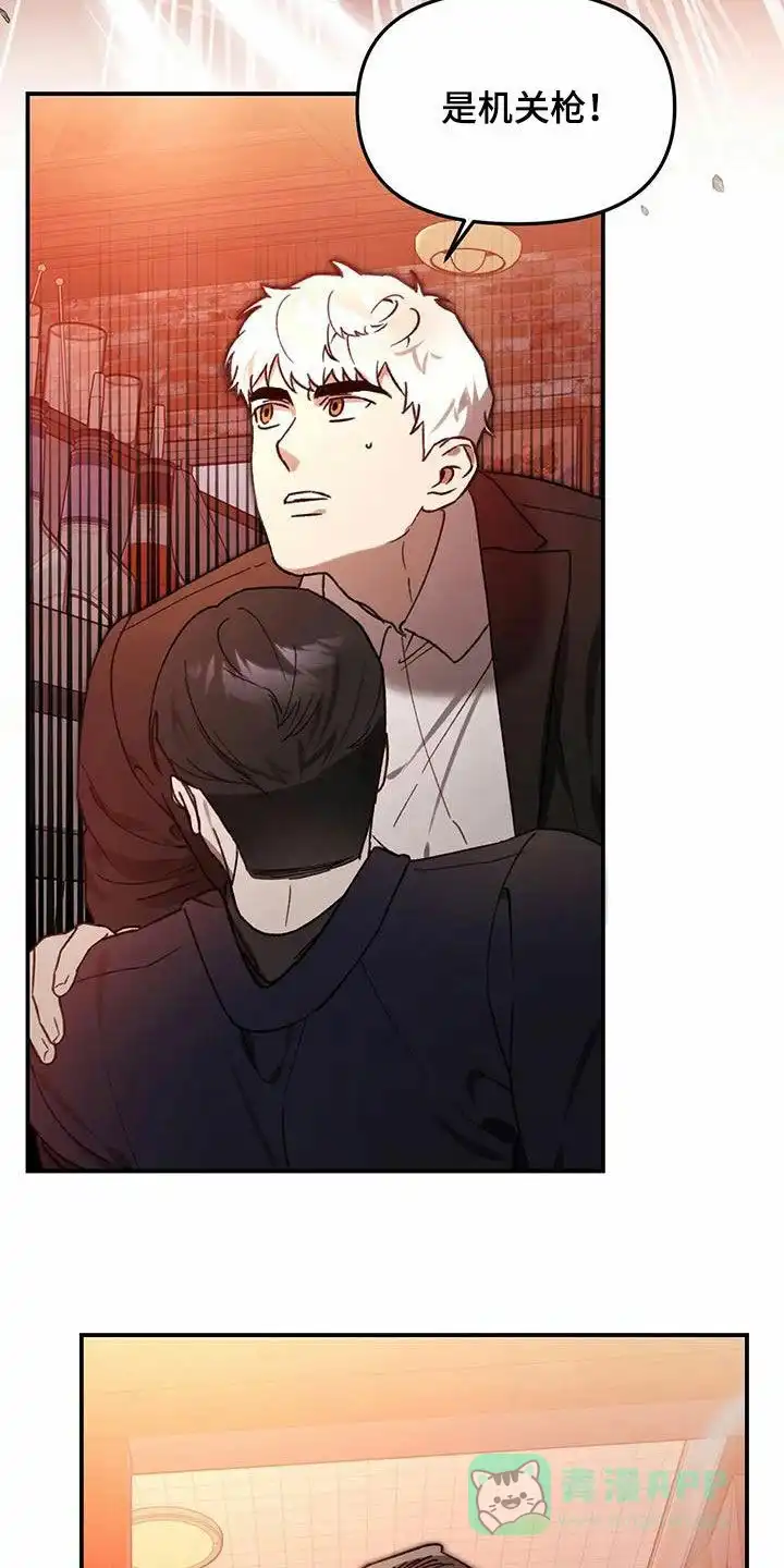笼中白狼 第36话 第26页
