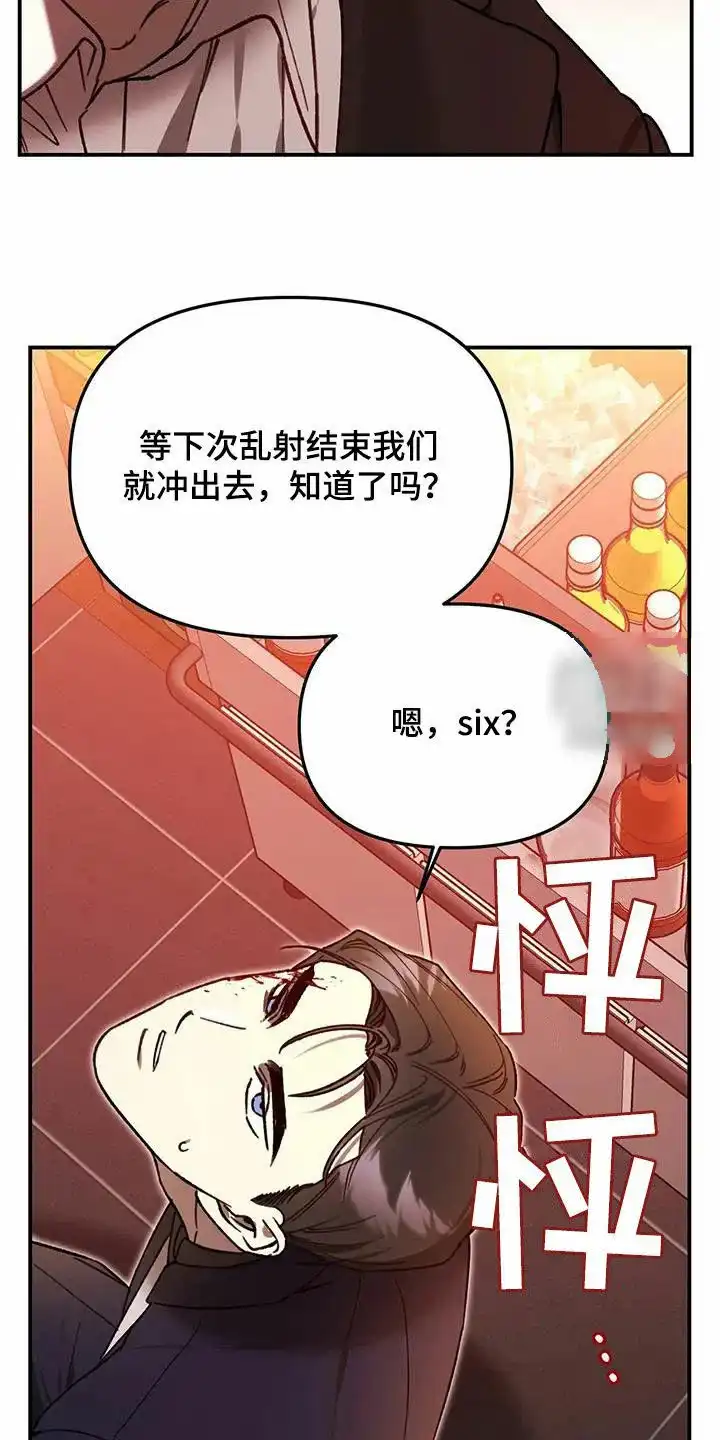 笼中白狼 第37话 第4页