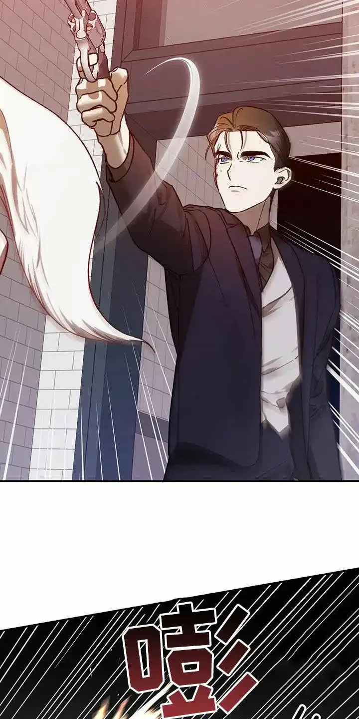 笼中白狼 第37话 第23页