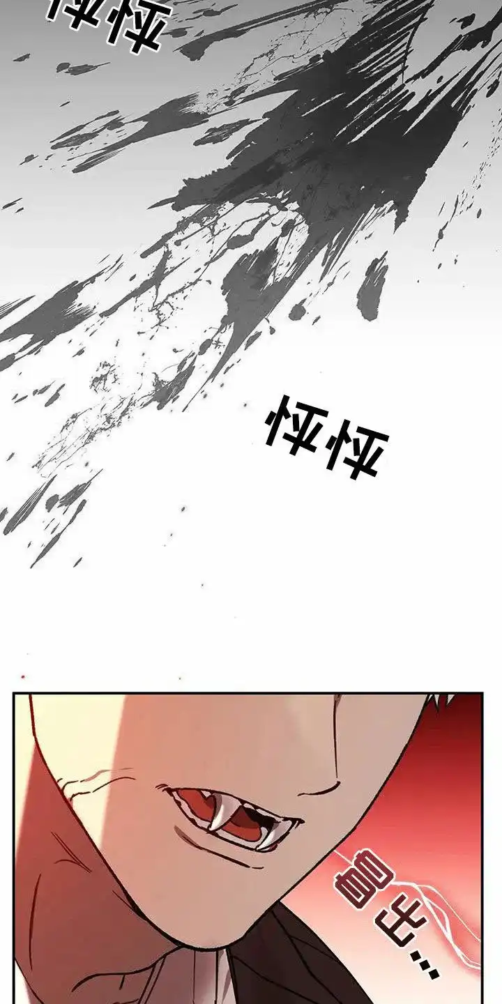 笼中白狼 第37话 第3页