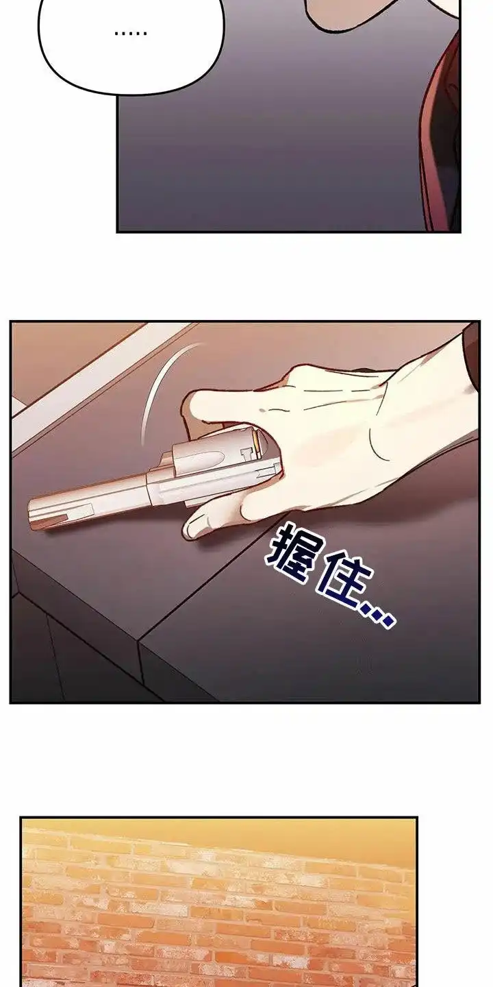 笼中白狼 第37话 第20页