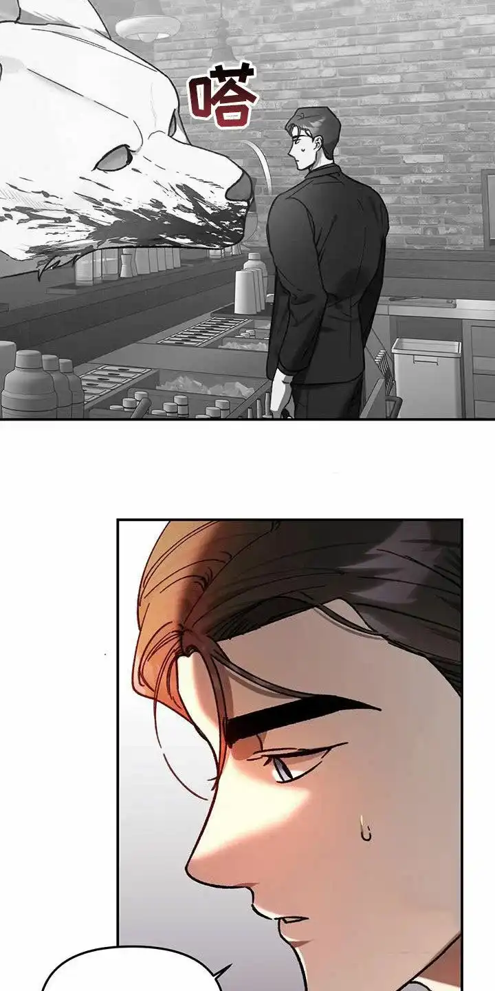 笼中白狼 第37话 第19页