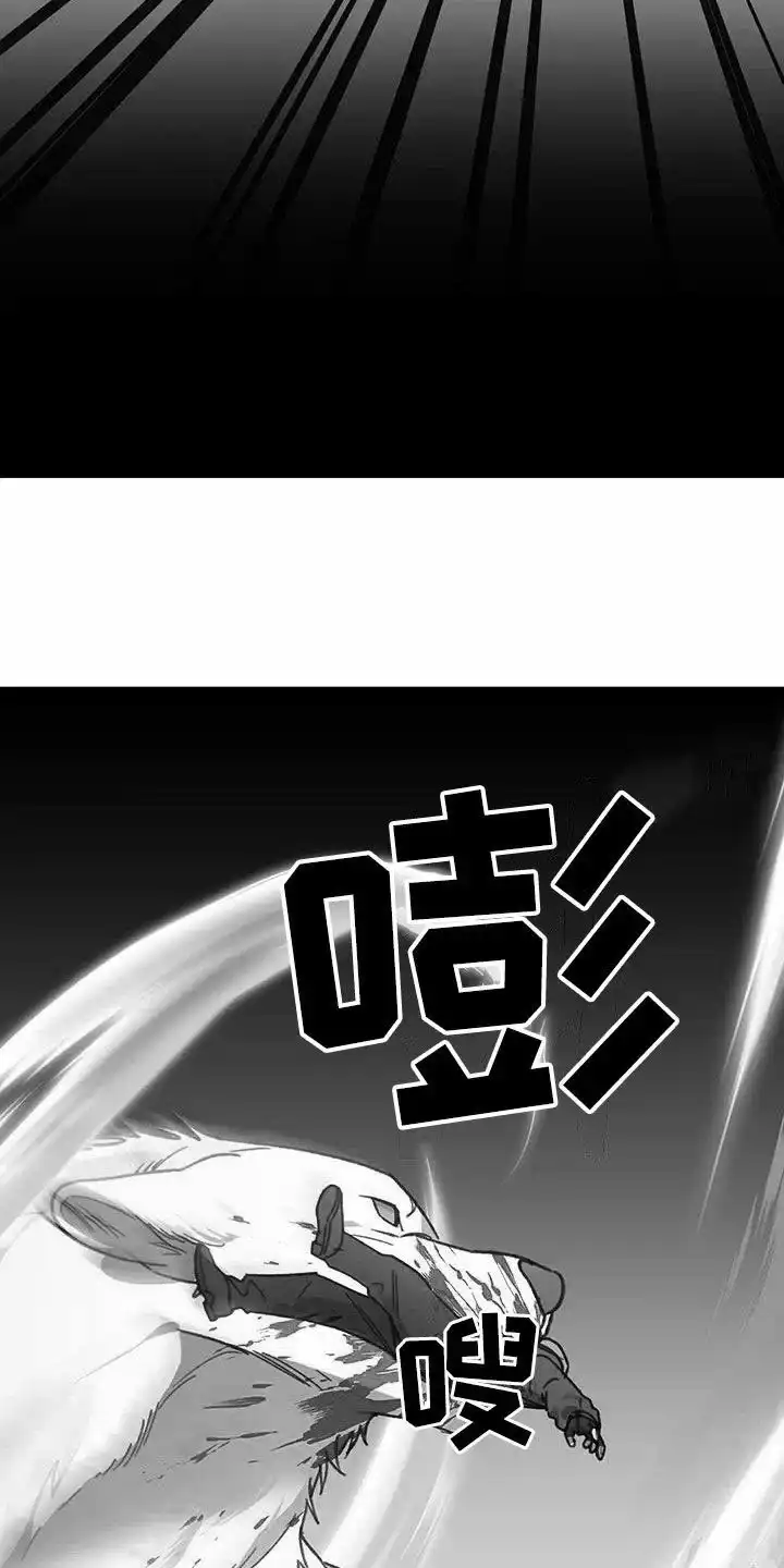 笼中白狼 第37话 第9页