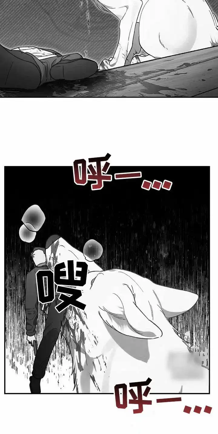 笼中白狼 第37话 第27页