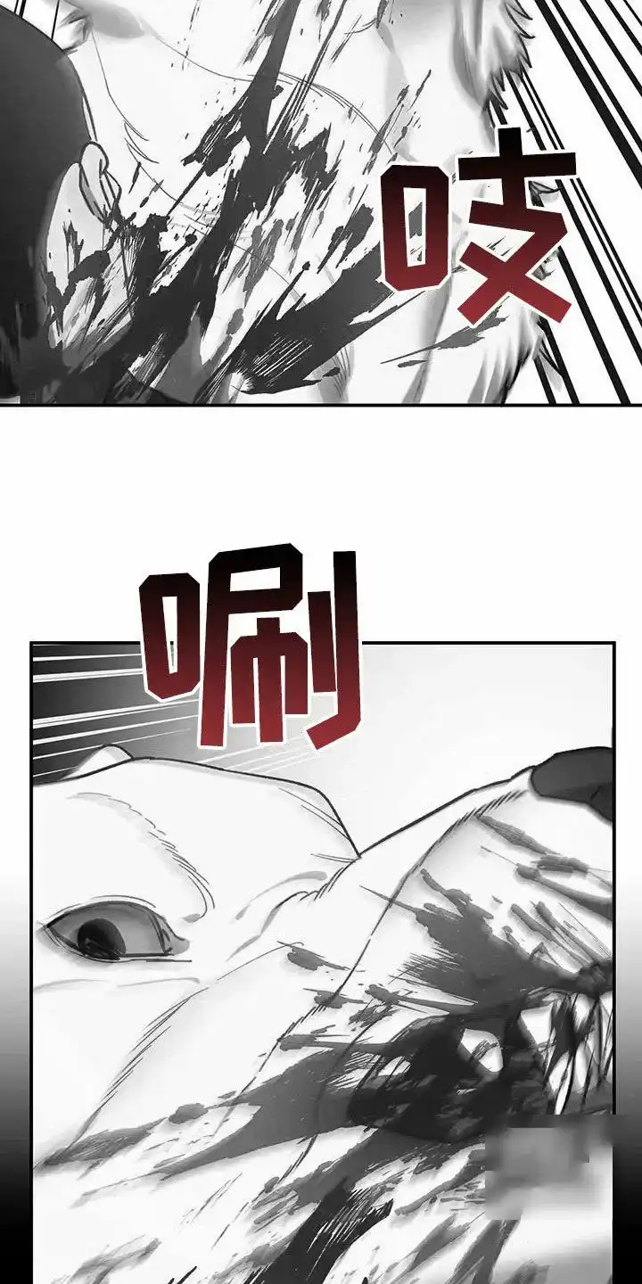 笼中白狼 第37话 第25页