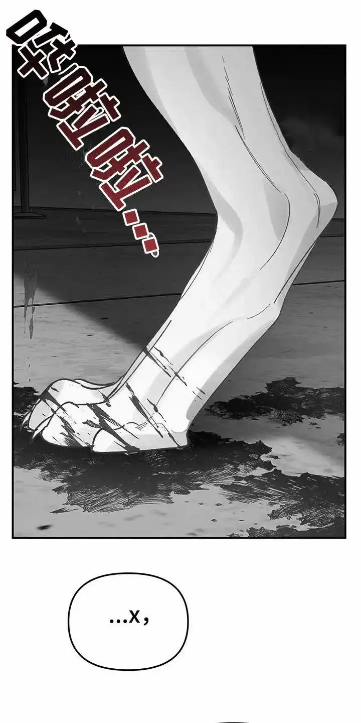 笼中白狼 第37话 第28页