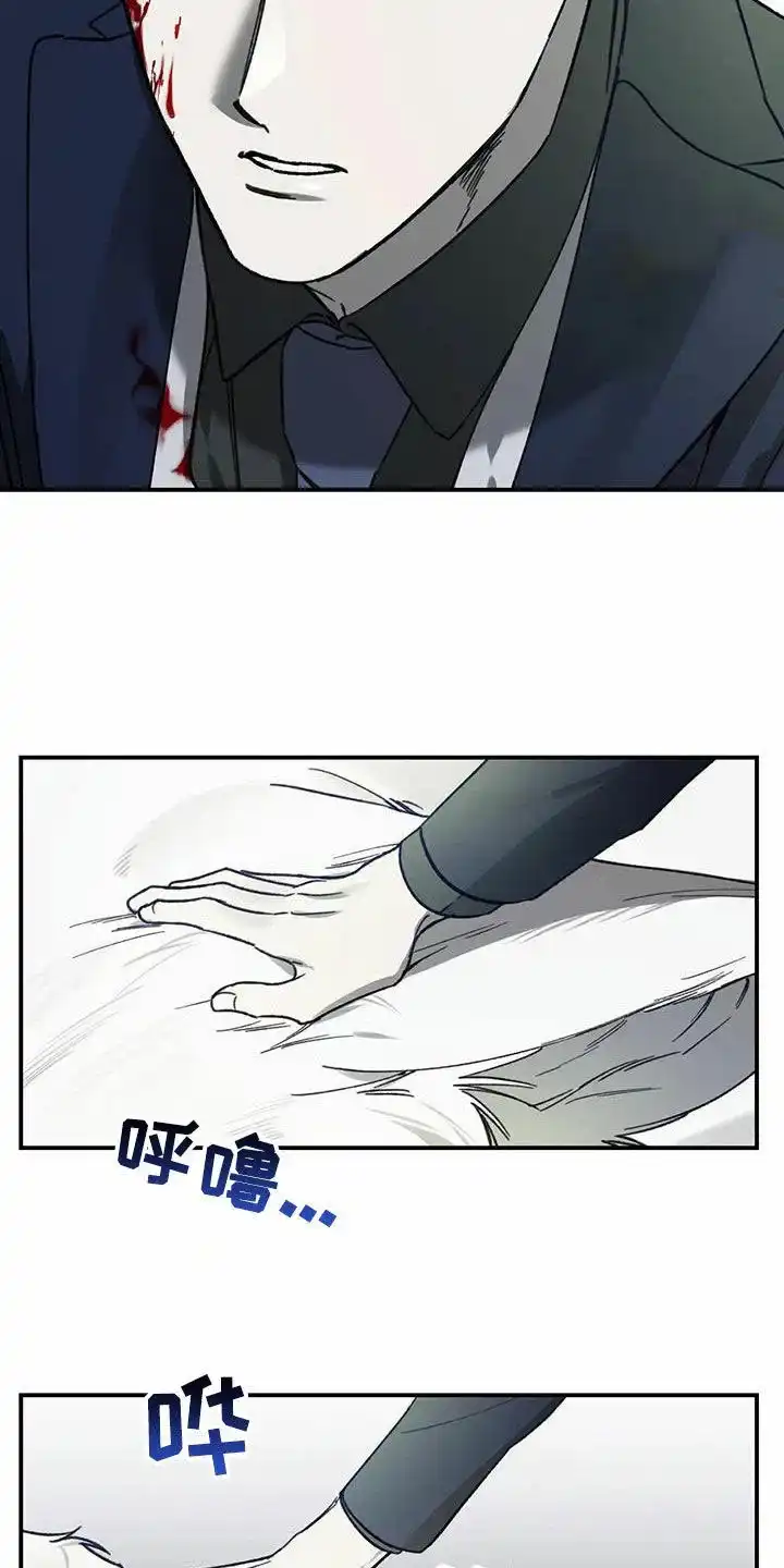 笼中白狼 第37话 第33页
