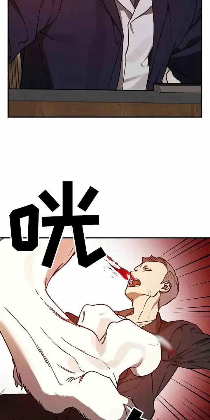 笼中白狼 第37话 第13页