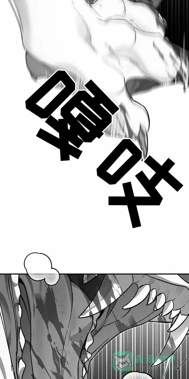 笼中白狼 第37话 第11页