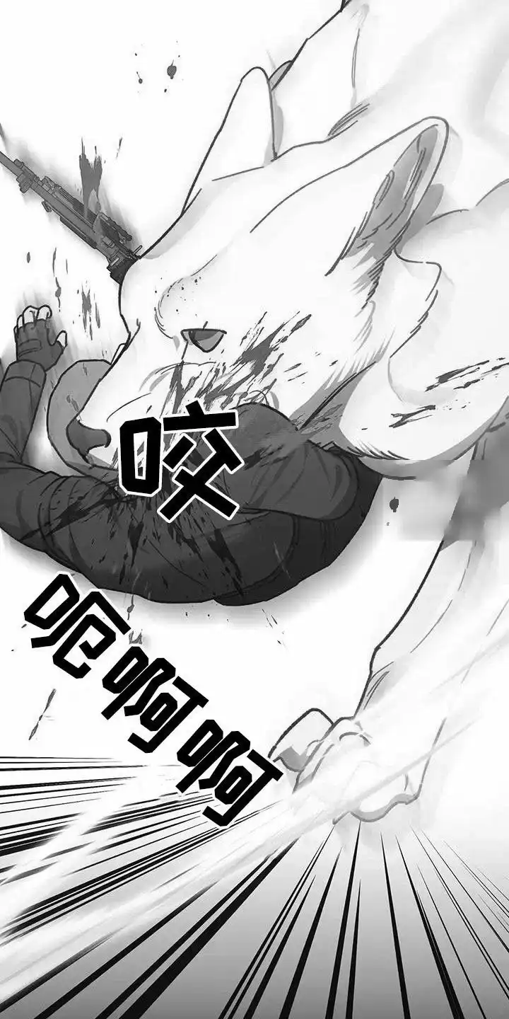笼中白狼 第37话 第8页