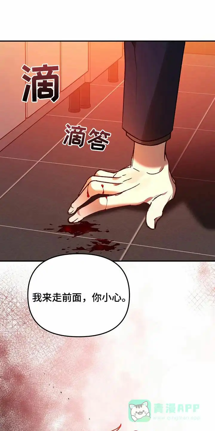 笼中白狼 第37话 第1页