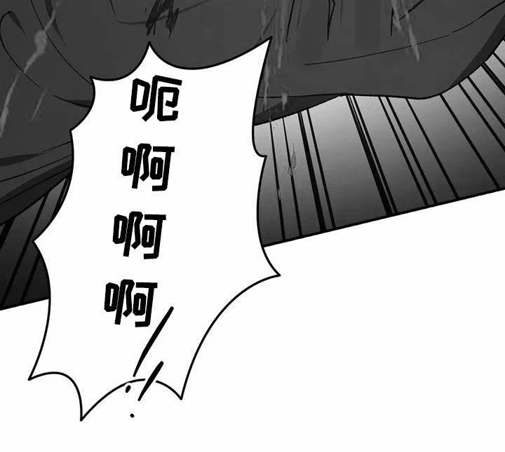 笼中白狼 第37话 第15页