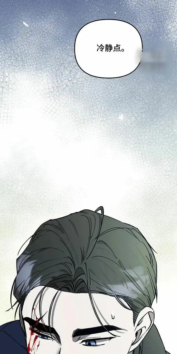 笼中白狼 第37话 第32页