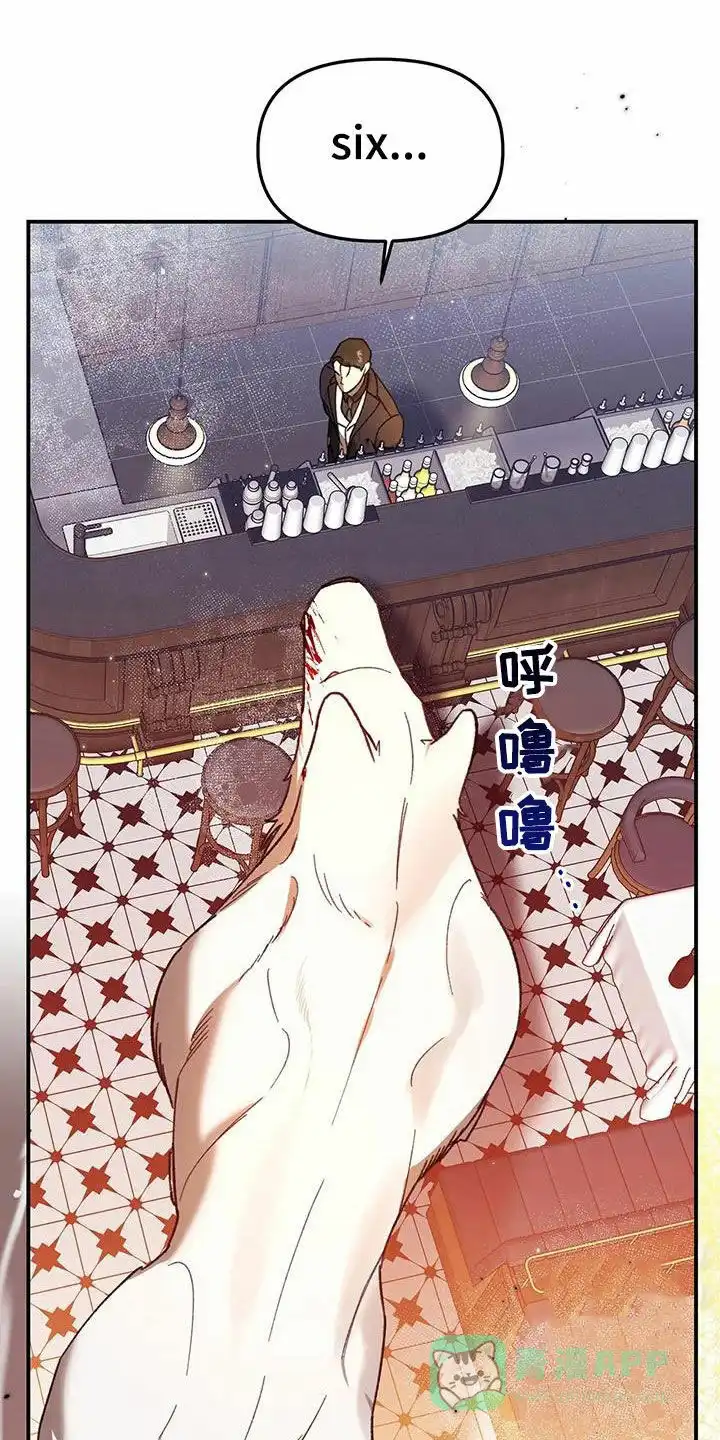 笼中白狼 第37话 第16页